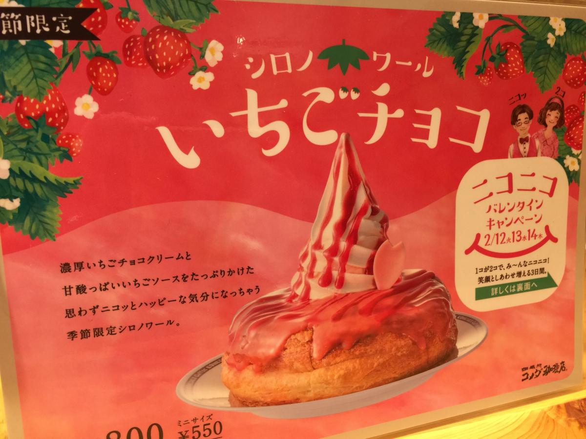 クックドア コメダ珈琲店 白島キューガーデン店 広島市中区 の投稿写真一覧