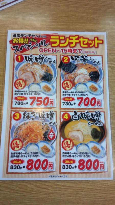 クックドア らーめん花楽田谷店 神奈川県