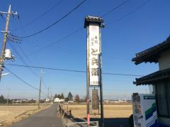 クックドア つくばみらい市の寿司 ホームメイト