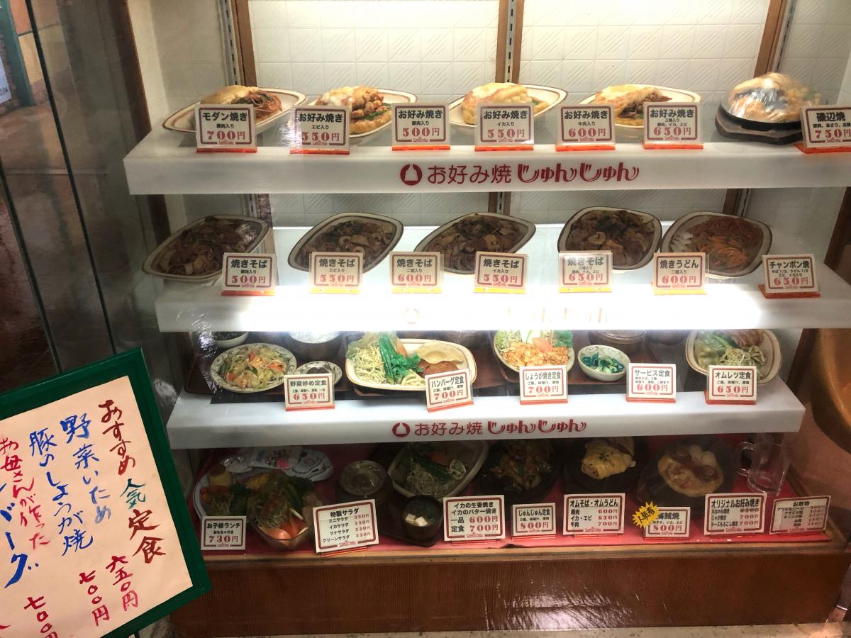 クックドア じゅんじゅん 岡山県