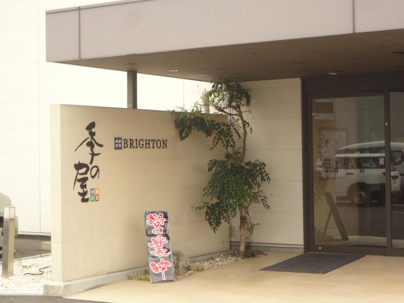 クックドア 周辺施設写真 鶏居酒屋てん