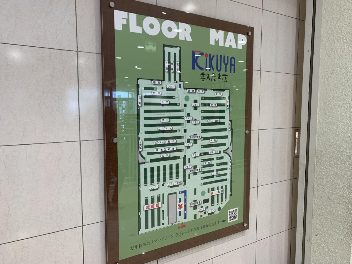 マーケットピア 喜久屋書店倉敷店 倉敷市水江