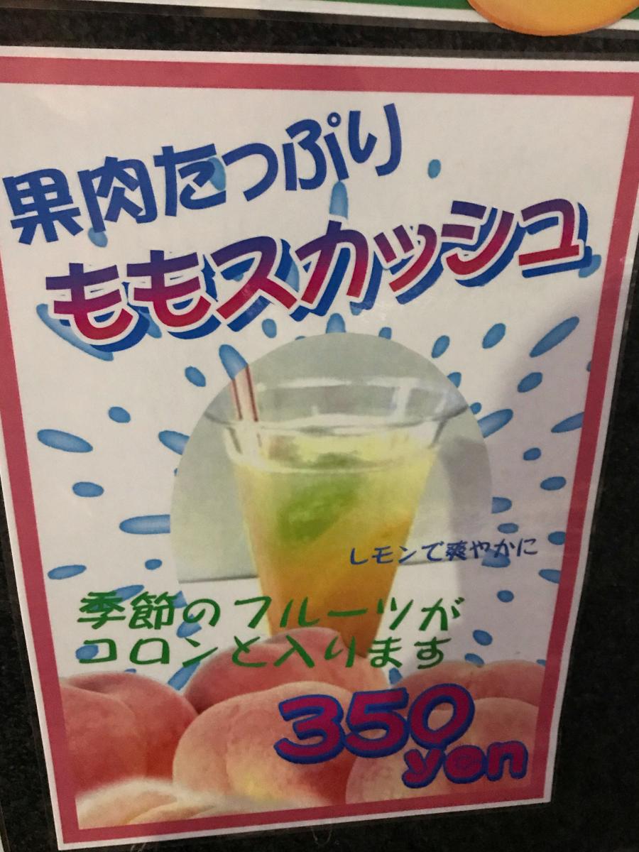 フルーツカフェ・タマル 広島レモン店／ホームメイト