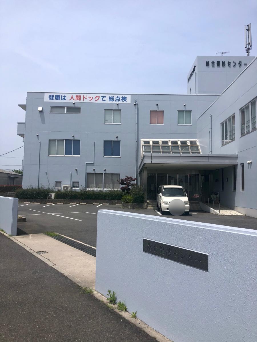 ドクターマップ 島根県環境保健公社総合健診センター 松江市古志原