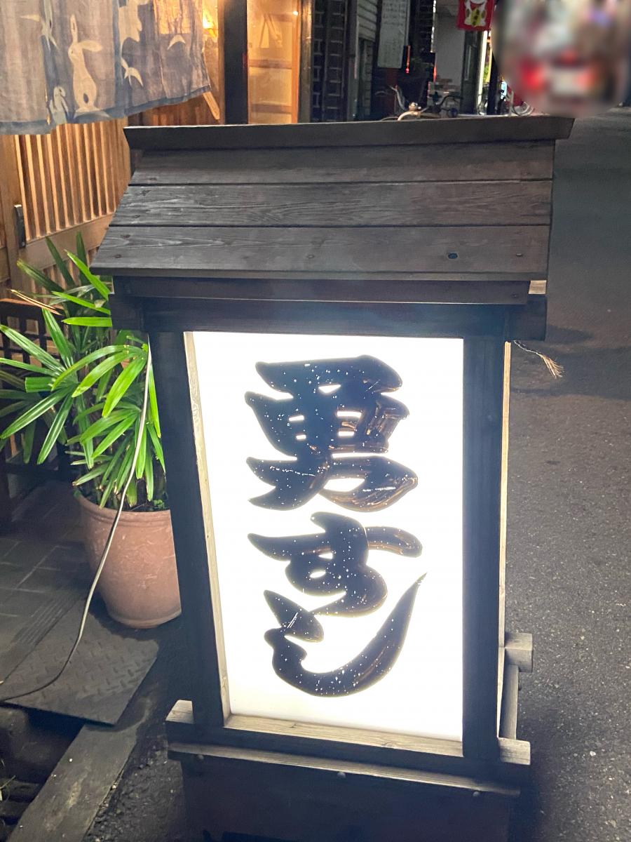 クックドア 勇ずし
