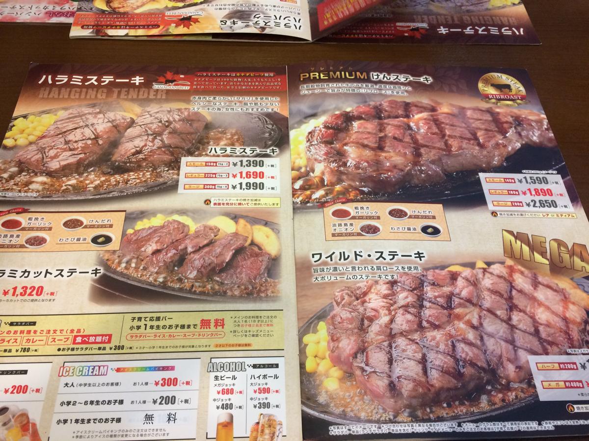 クックドア 投稿ユーザー写真集 ステーキハンバーグ サラダバーけん はなみずき東店