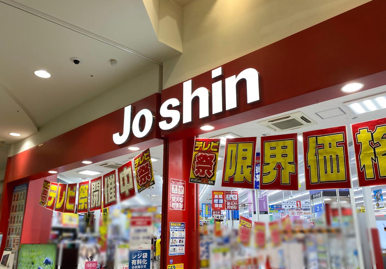 マーケットピア ジョーシン 大日イオンモール店 守口市大日東町