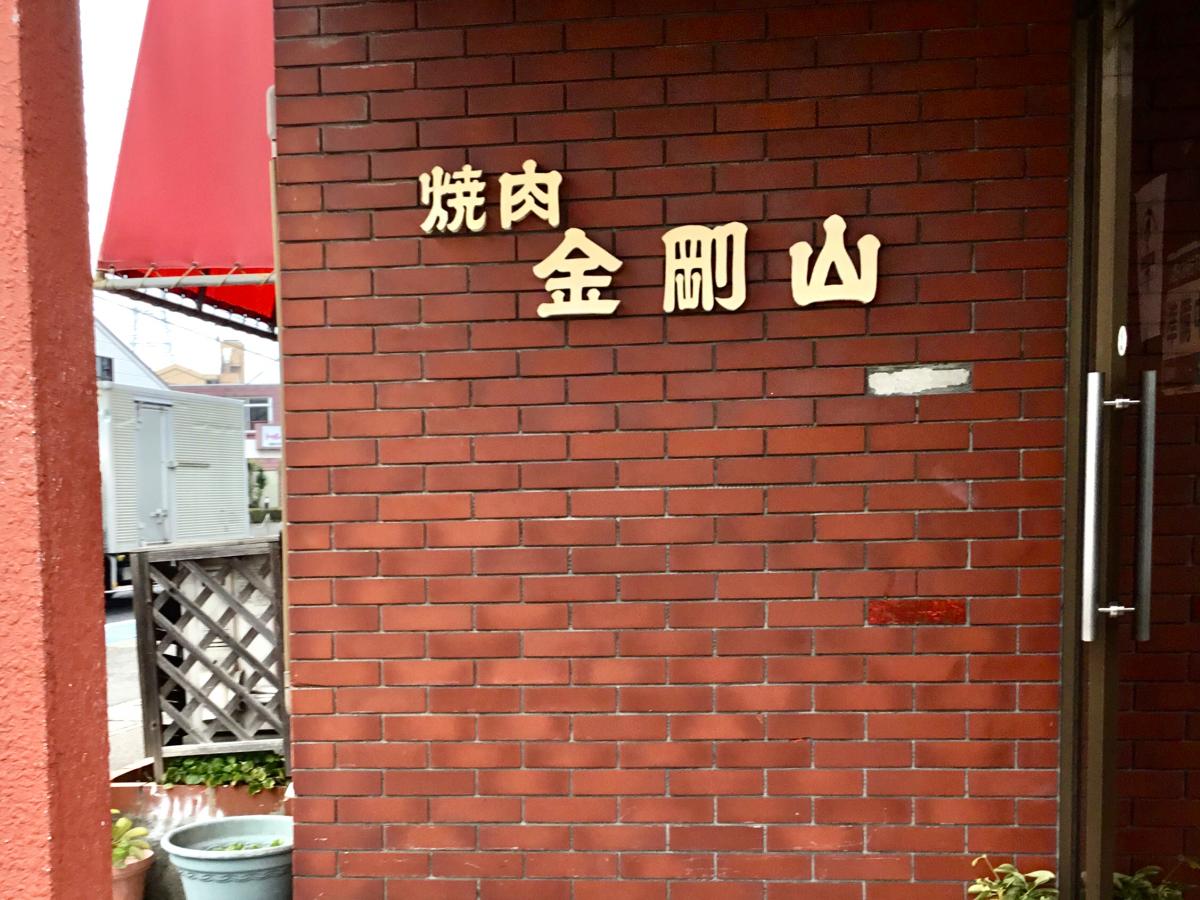 ドクターマップ わたぼうし皮膚科クリニック 小山市 周辺施設 口コミ 写真 動画