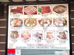 クックドア 名古屋市瑞穂区の焼肉 韓国料理 ホームメイト