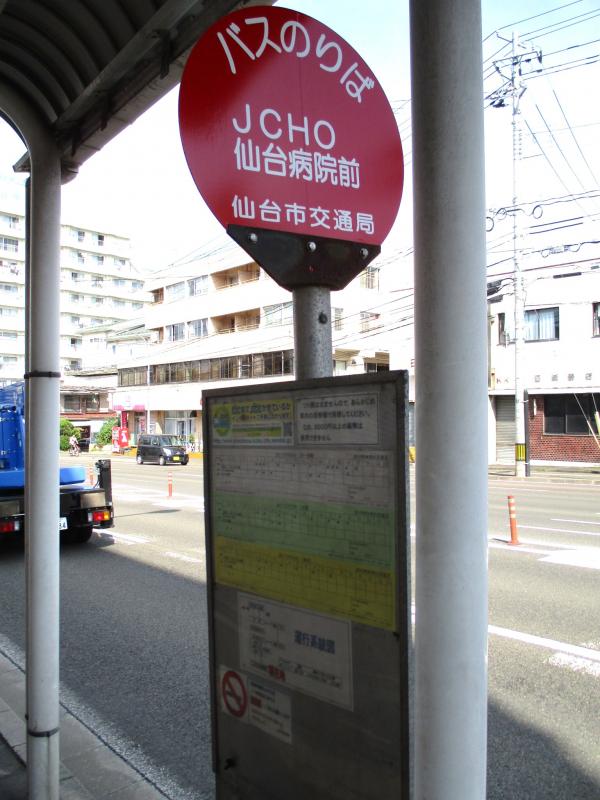 ユキサキナビ 仙台市営バス ｊｃｈｏ仙台病院前 バス停留所 仙台市青葉区堤町