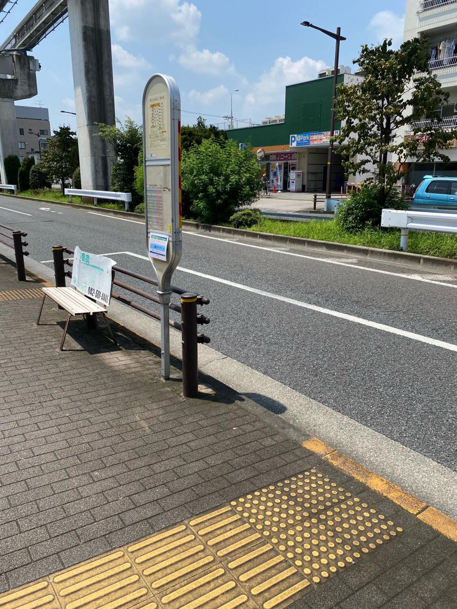 ユキサキナビ 立川バス 柴崎町三丁目 バス停留所 立川市柴崎町