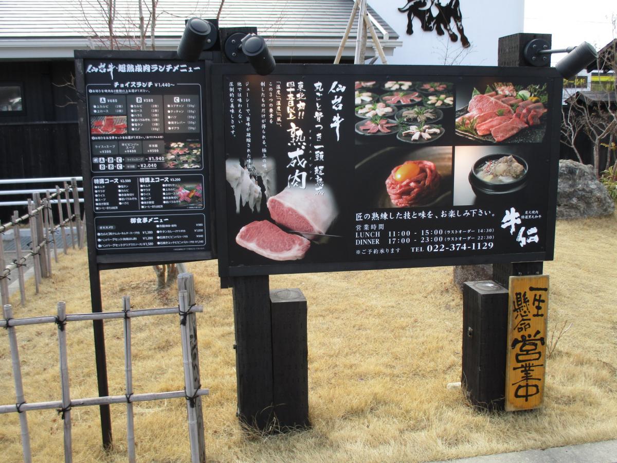 クックドア 牛仁 仙台泉店 仙台市泉区 の投稿写真一覧