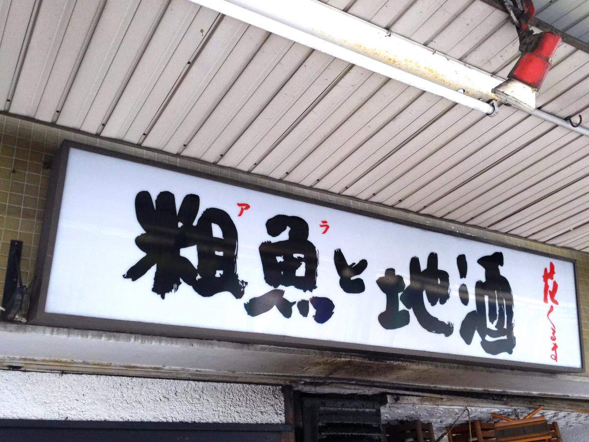 クックドア 花くるま