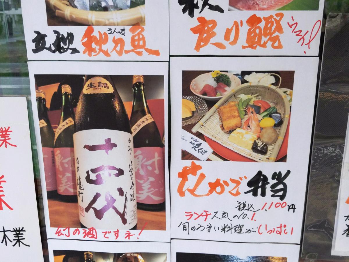 クックドア 花くるま