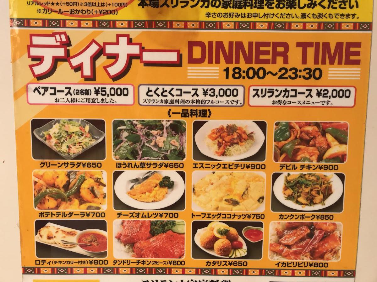 クックドア スリランカくまもとセカンド ２ｎｄ 熊本県