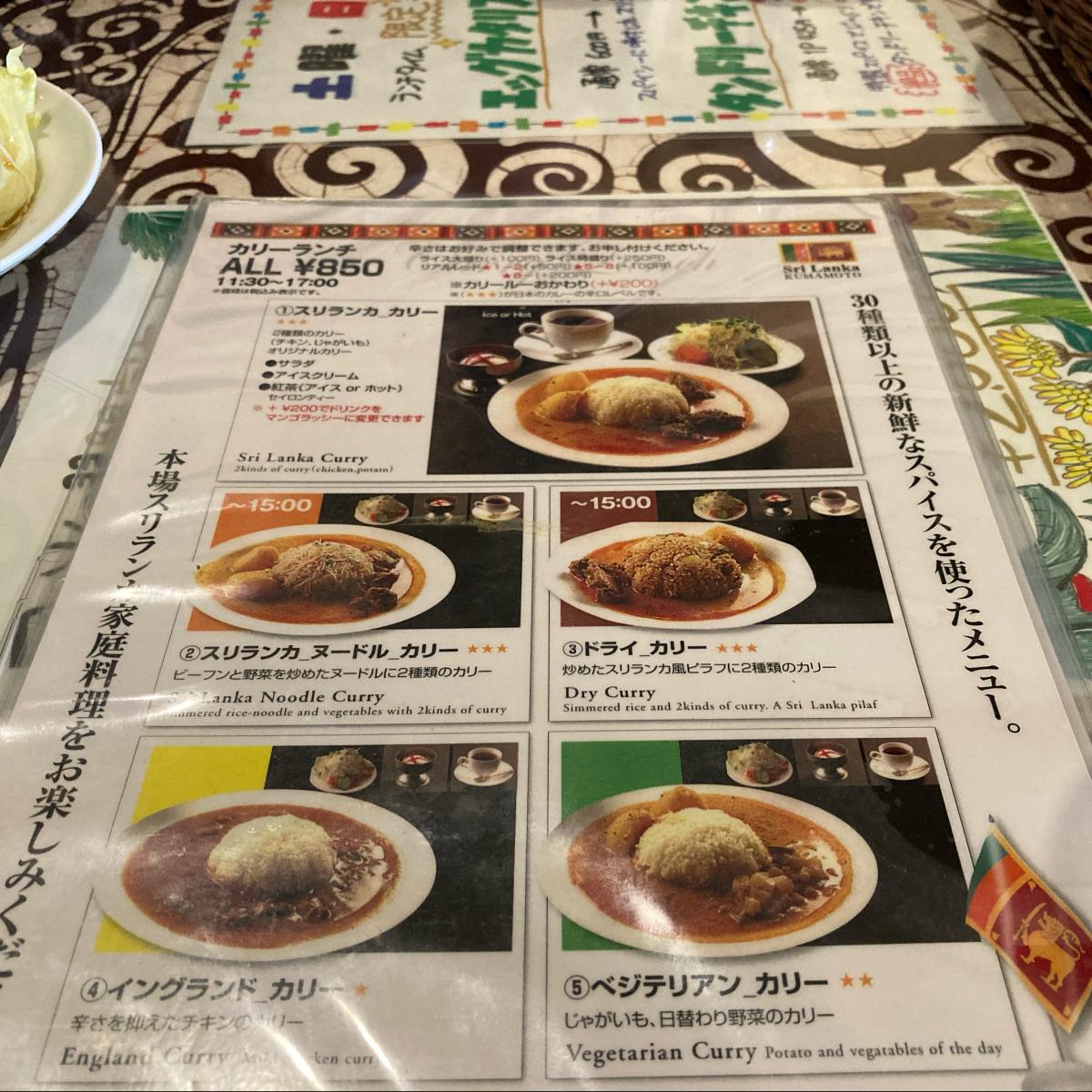 クックドア スリランカくまもとセカンド ２ｎｄ 熊本県