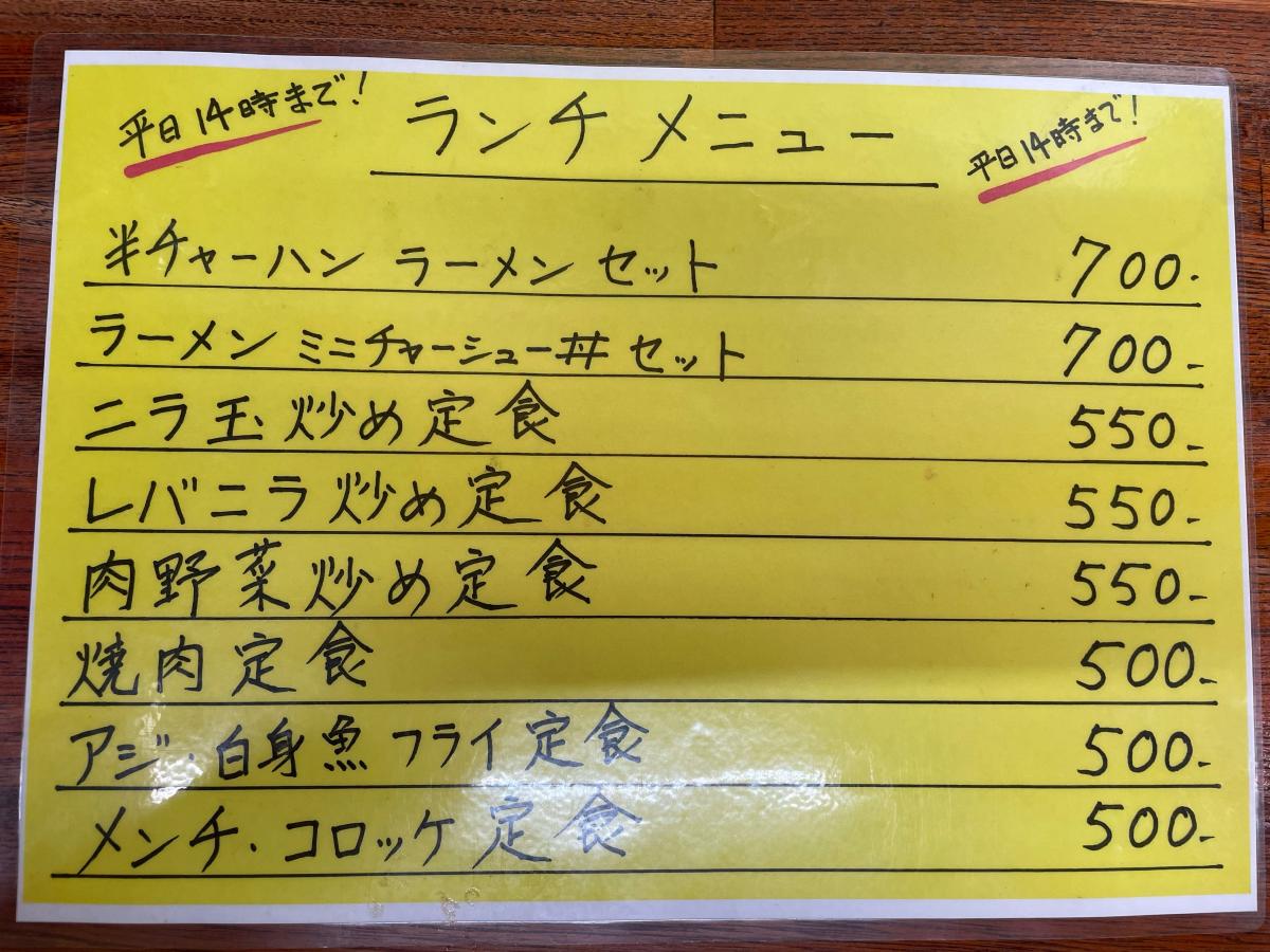 【クックドア】どさんこラーメン生実店/ホームメイト 【クックドア】どさんこラーメン生実店/ホームメイト