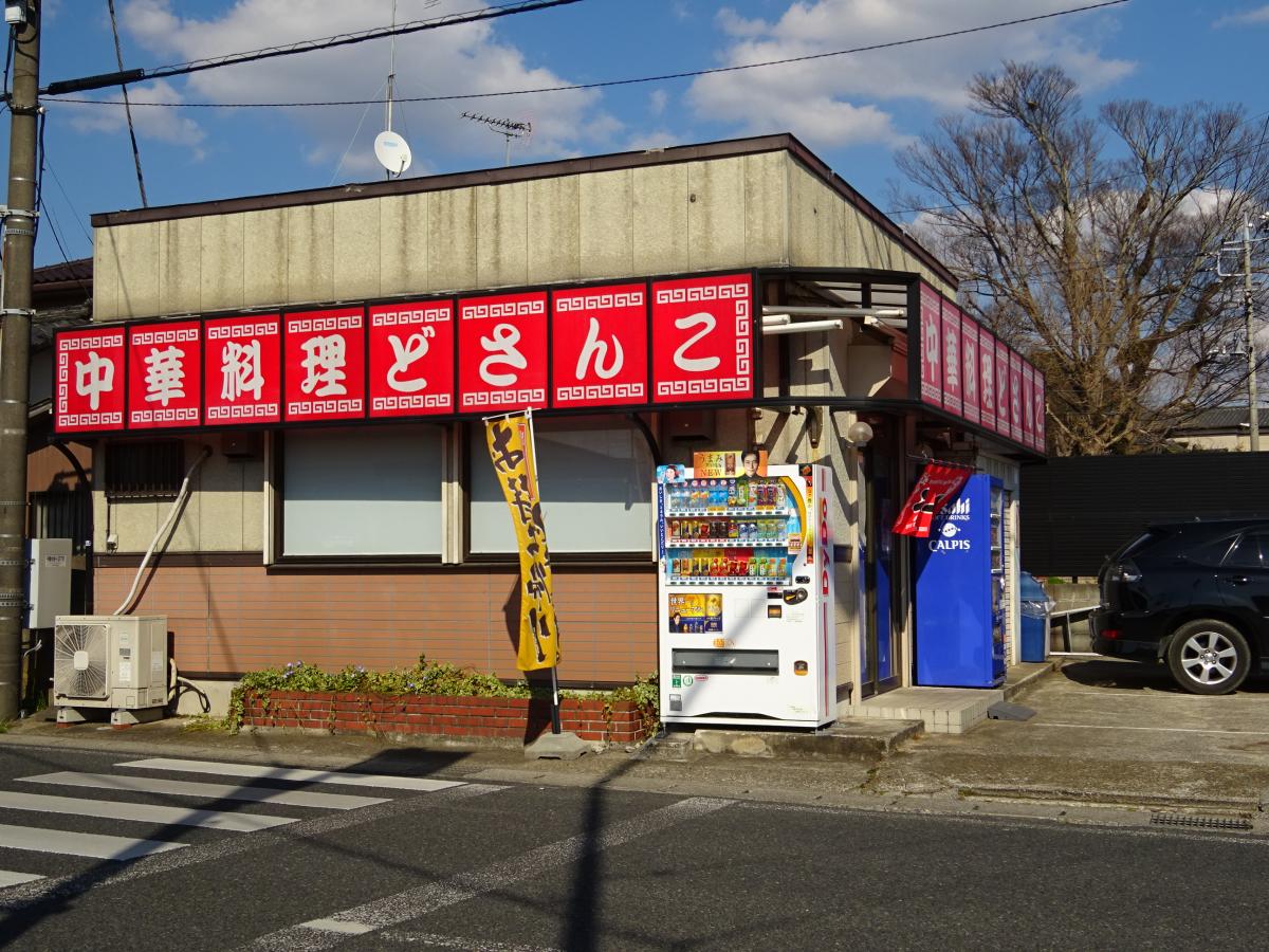 【クックドア】どさんこラーメン生実店(千葉県千葉市中央区)投稿ユーザー写真集 【クックドア】どさんこラーメン生実店(千葉県千葉市中央区)投稿ユーザー写真集