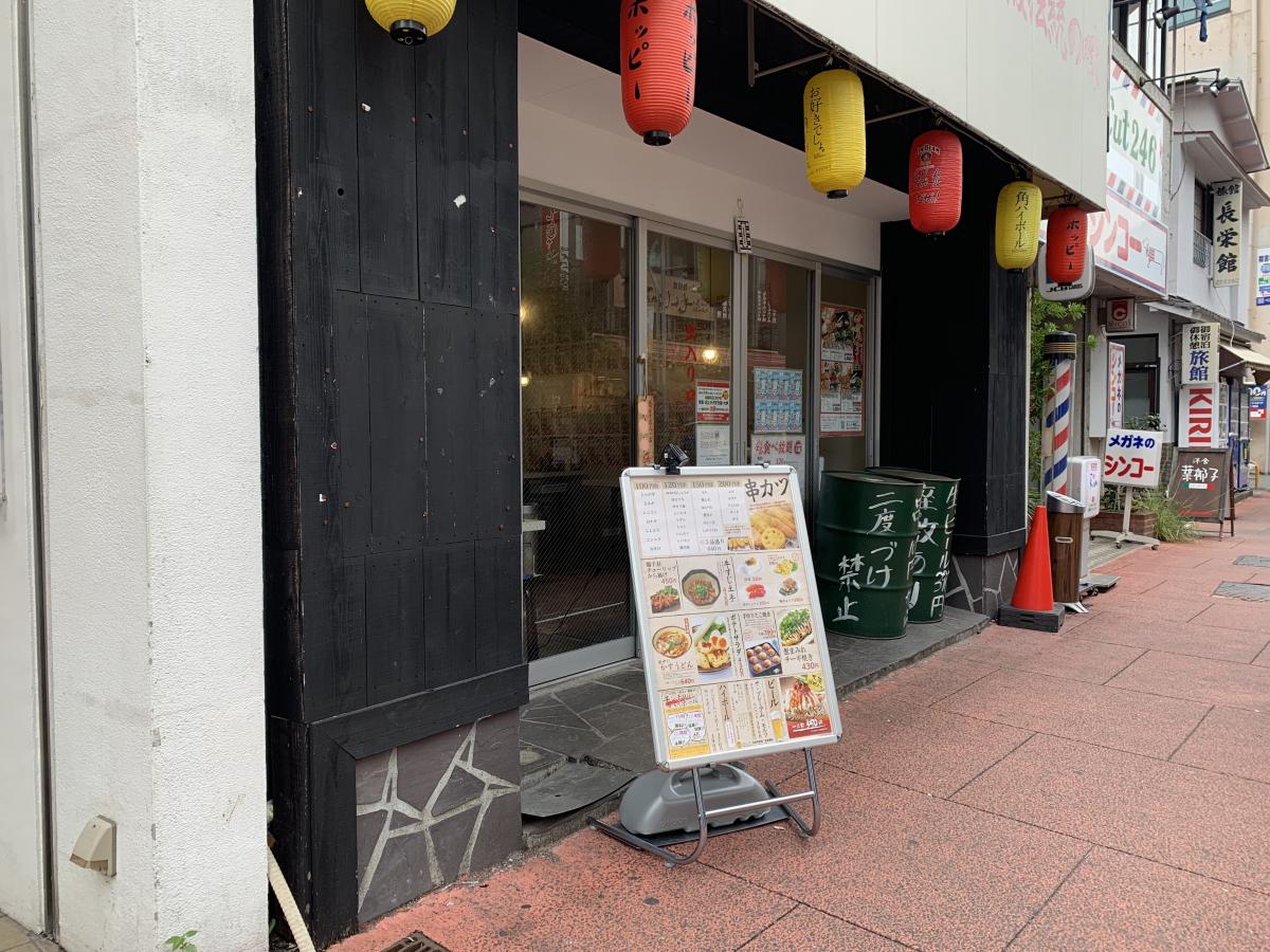 クックドア 串カツ田中 小田原店 神奈川県