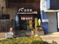 クックドア 今治市のお好み焼き ホームメイト