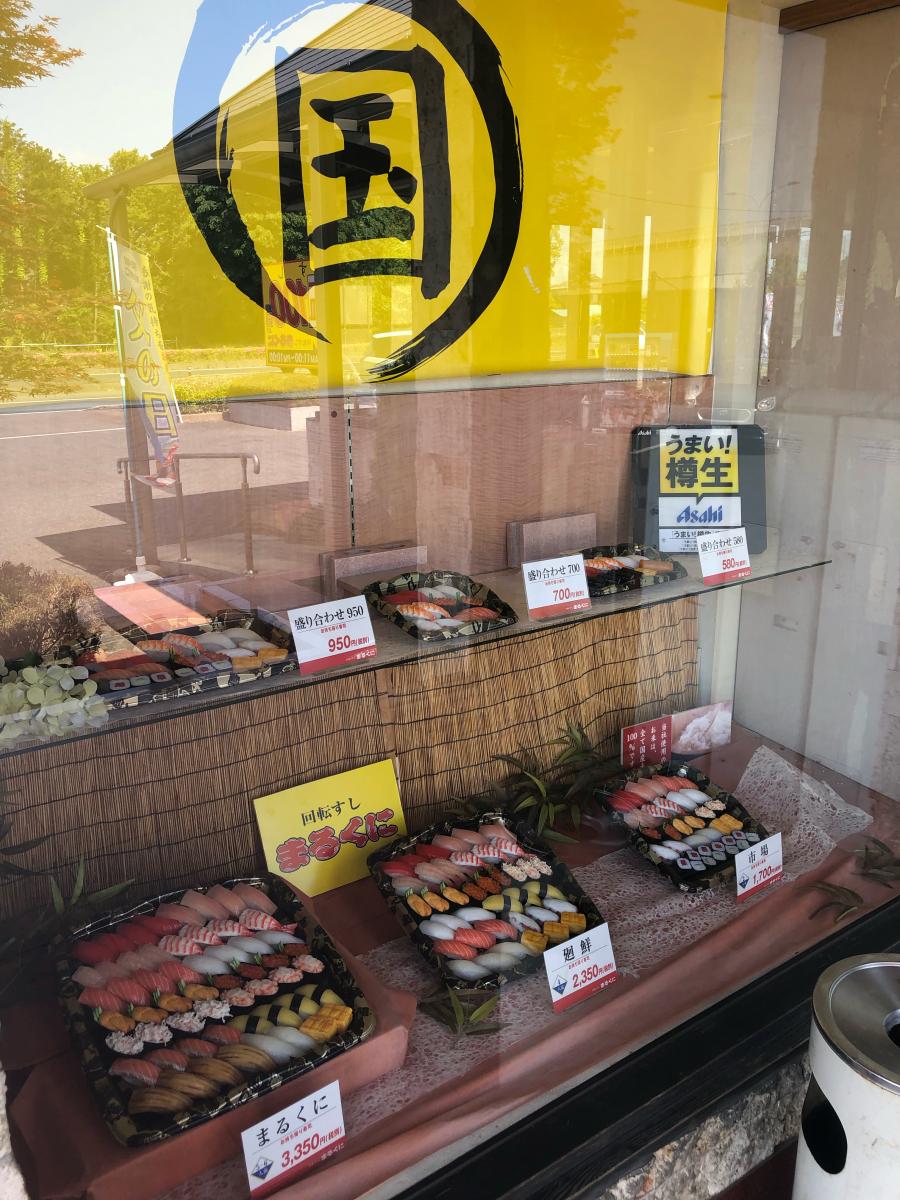 クックドア 回転すしまるくに河和田店 茨城県