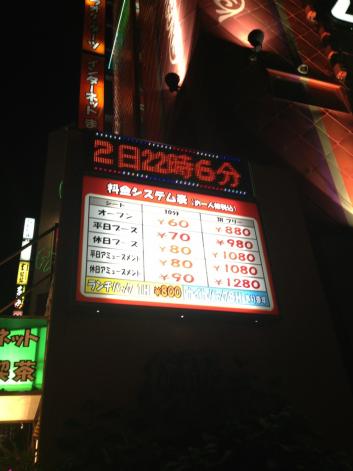 クックドア 個室 個室 インターネット マンガ喫茶 亜熱帯 栄住吉店への口コミ
