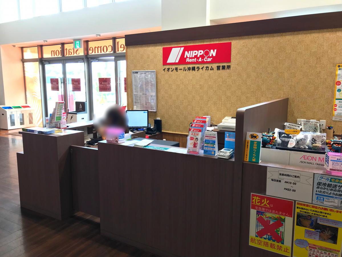 マーケットピア イオンスタイル ライカム店 中頭郡北中城村 周辺施設 口コミ 写真 動画