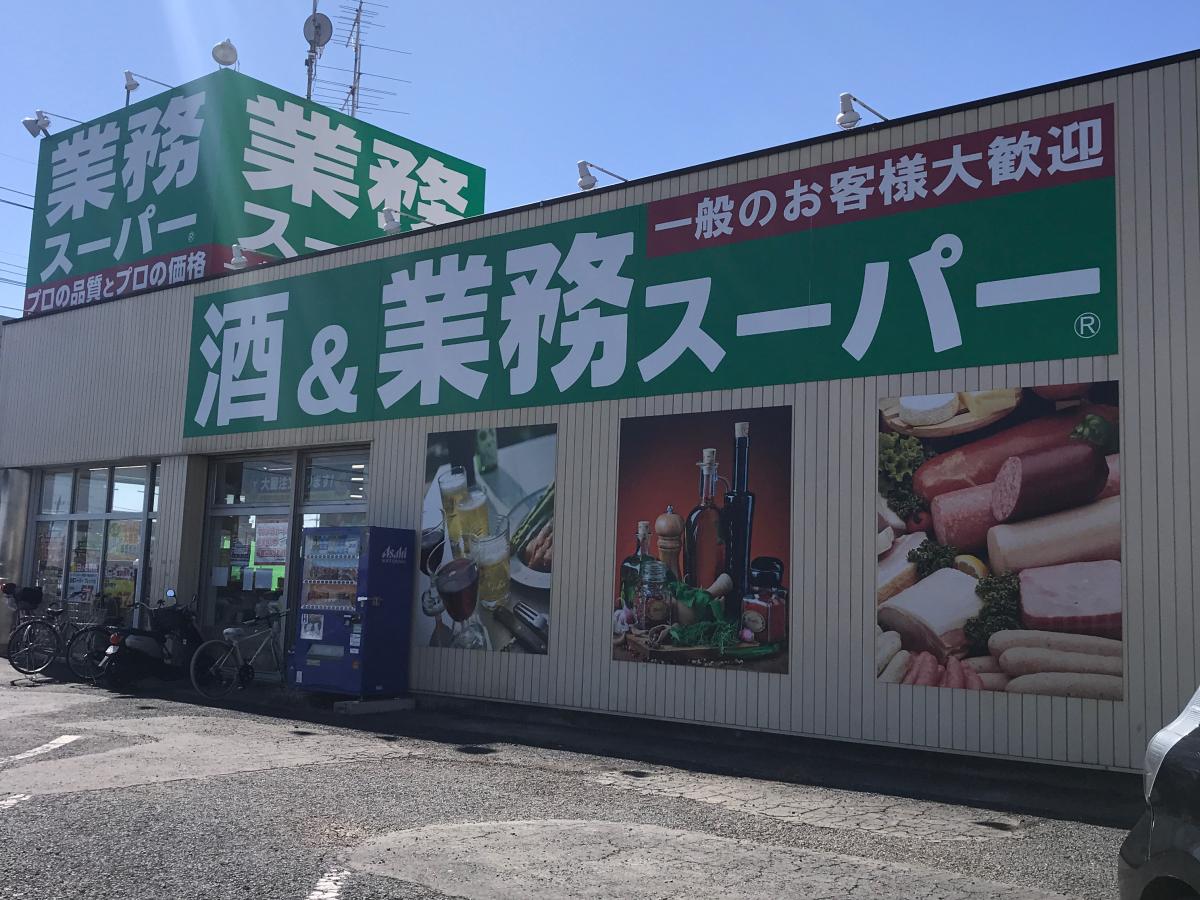 クックドア 光月軒 周辺施設写真