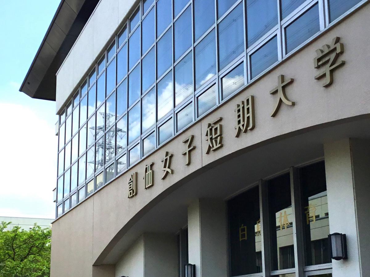 【スタディピア】創価女子短期大学/ホームメイト 【スタディピア】創価女子短期大学/ホームメイト