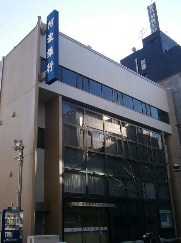 バンクマップ 阿波銀行松山支店 松山市三番町