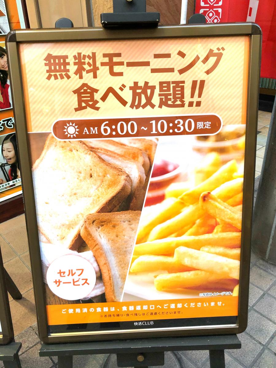 クックドア 快活ｃｌｕｂ 大分中央町店 大分県大分市 投稿ユーザー写真集