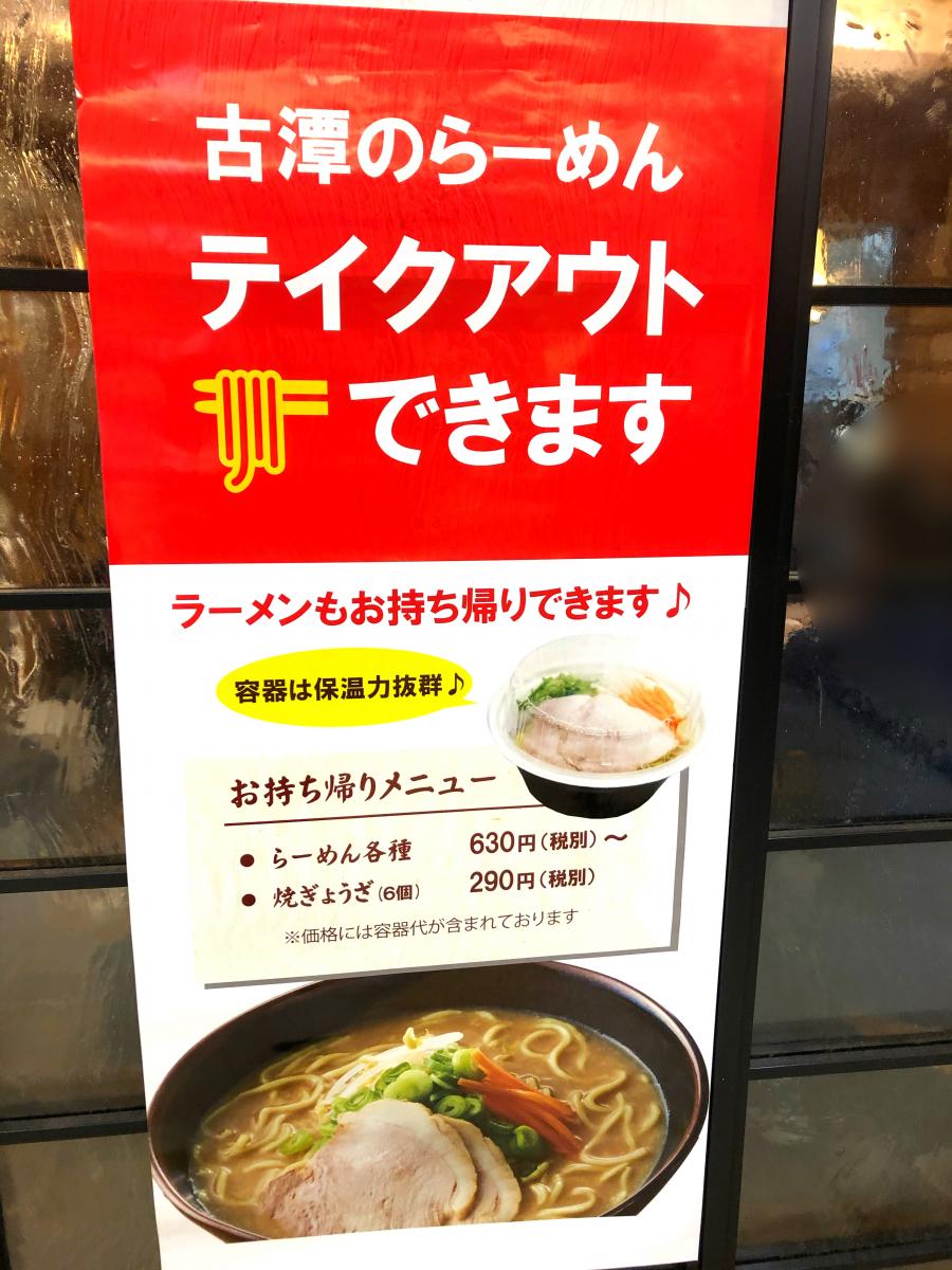 クックドア 古潭 あべ地下店 大阪府