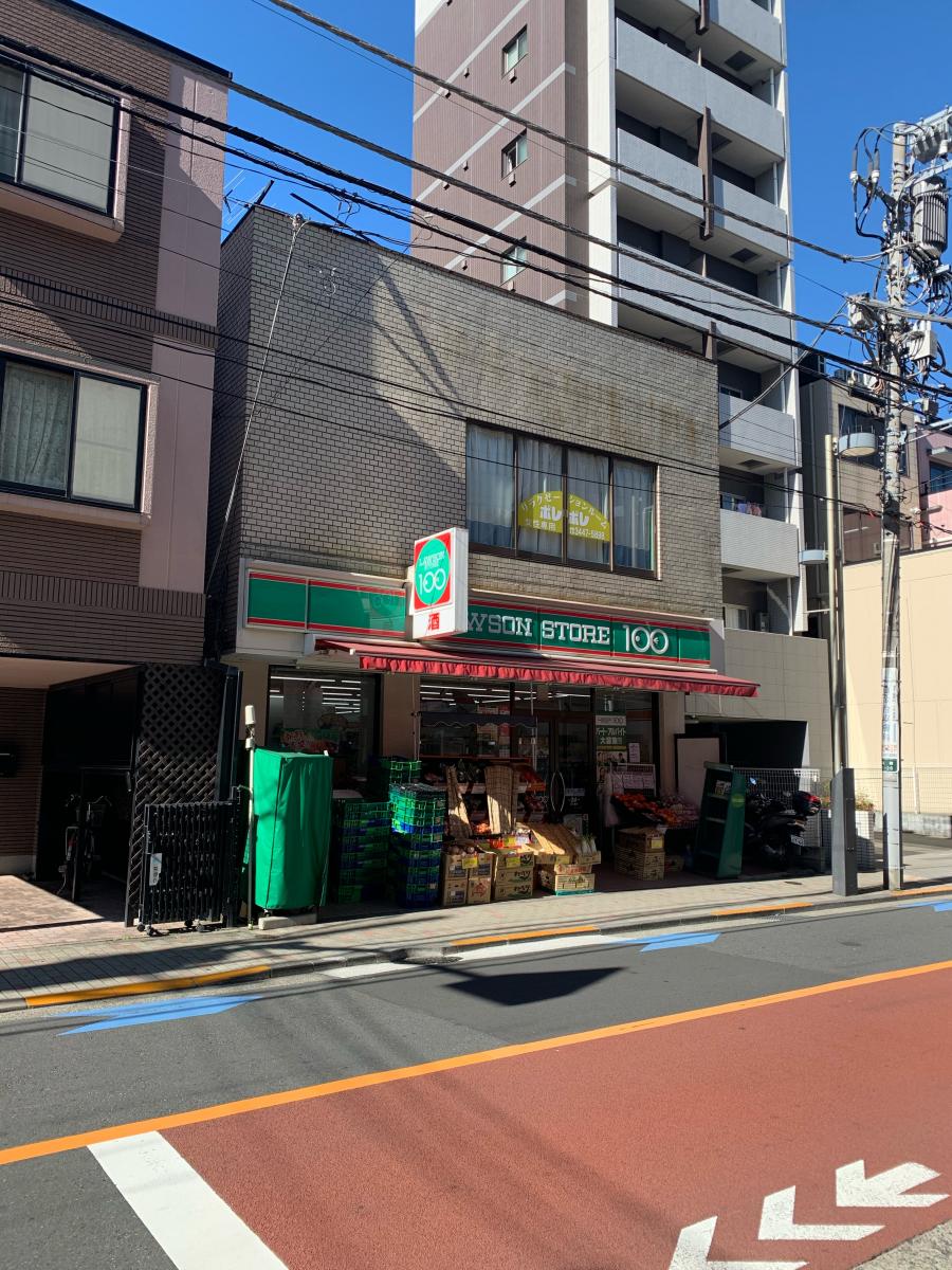 ローソンストア100 高輪一丁目店/ホームメイト ローソンストア100 高輪一丁目店/ホームメイト