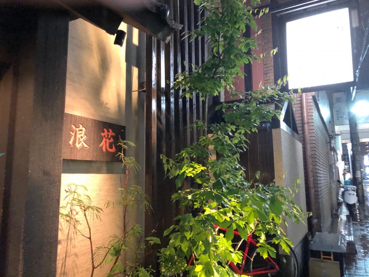 クックドア 焼肉浪花 熊本県