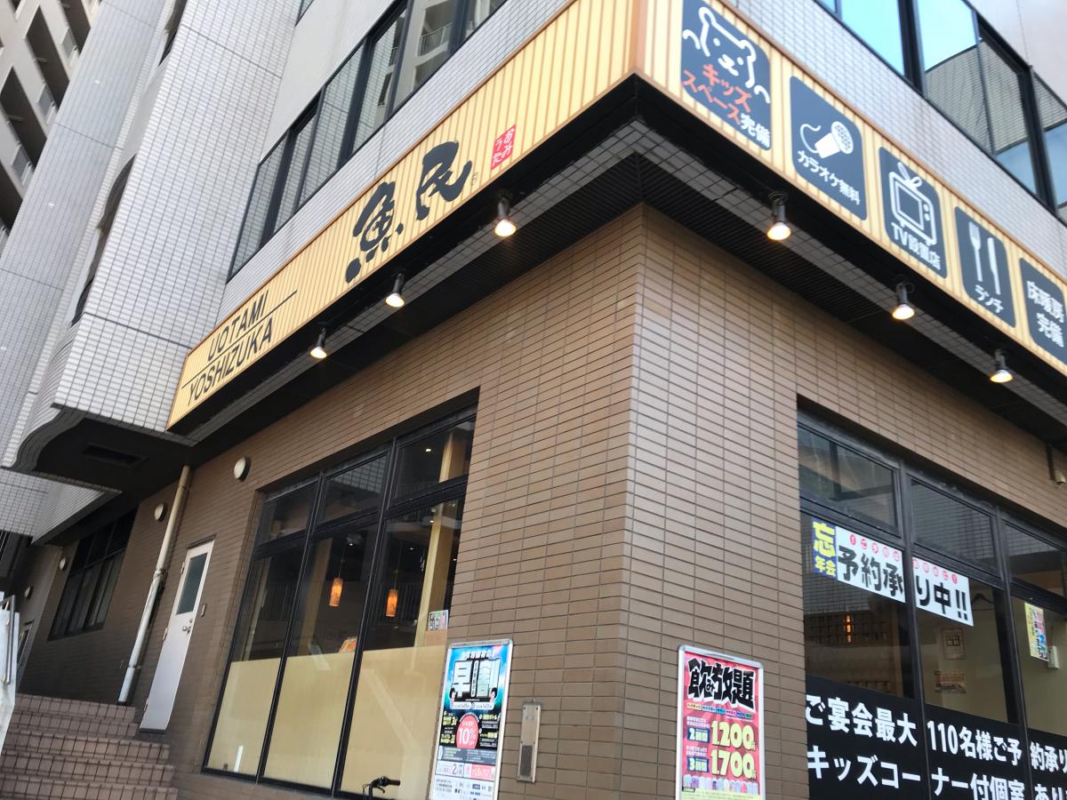 【クックドア】魚民 吉塚東口駅前店(福岡県) 【クックドア】魚民 吉塚東口駅前店(福岡県)