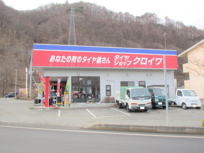 ユキサキナビ 群馬大津駅 吾妻郡長野原町 周辺施設 口コミ 写真 動画