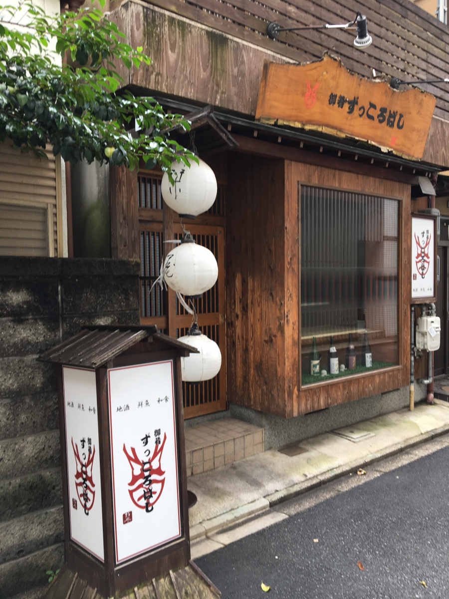 クックドア ずっころばし 京都府