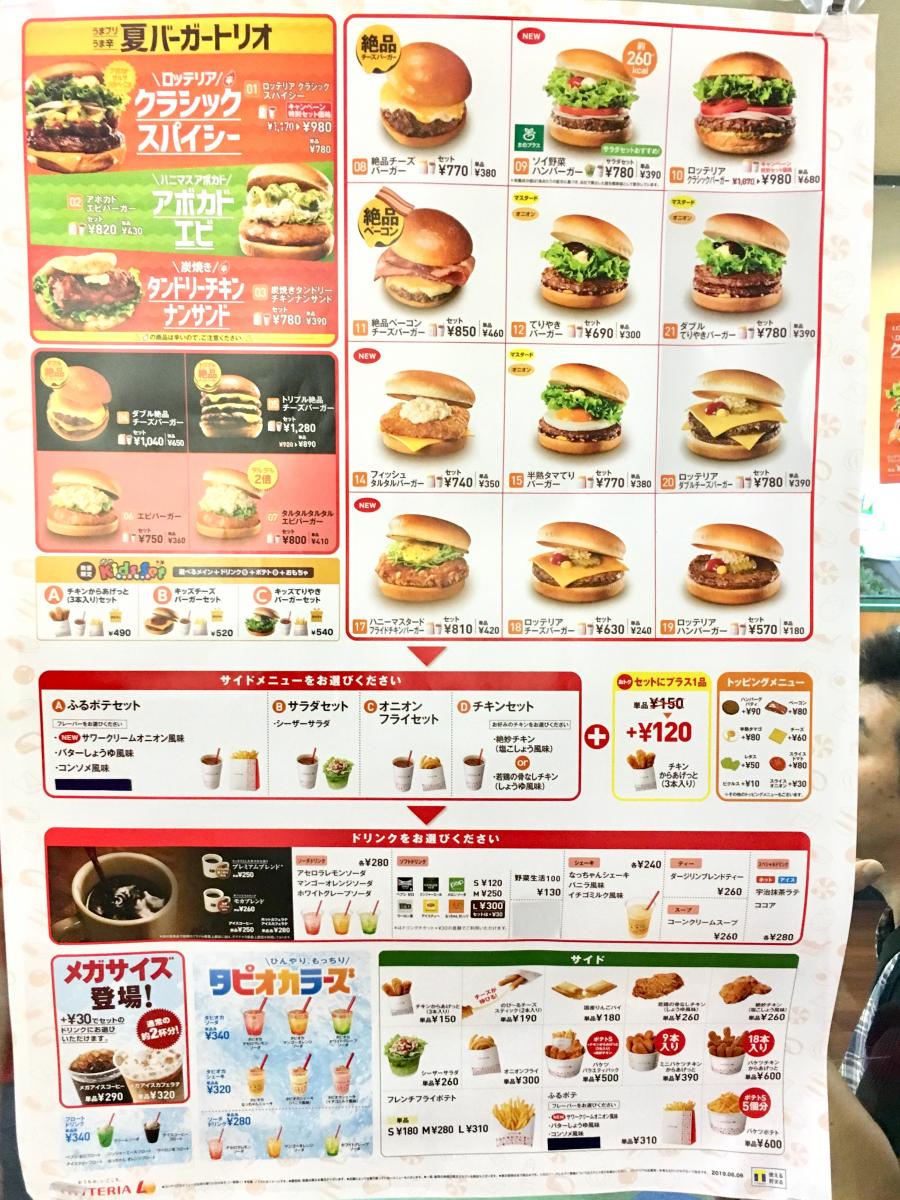 クックドア ロッテリア 三井アウトレットパーク大阪鶴見店 大阪府