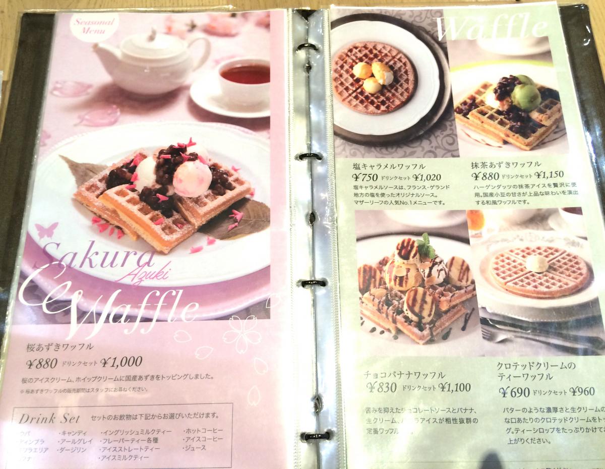 クックドア マザーリーフイオンモール広島府中店