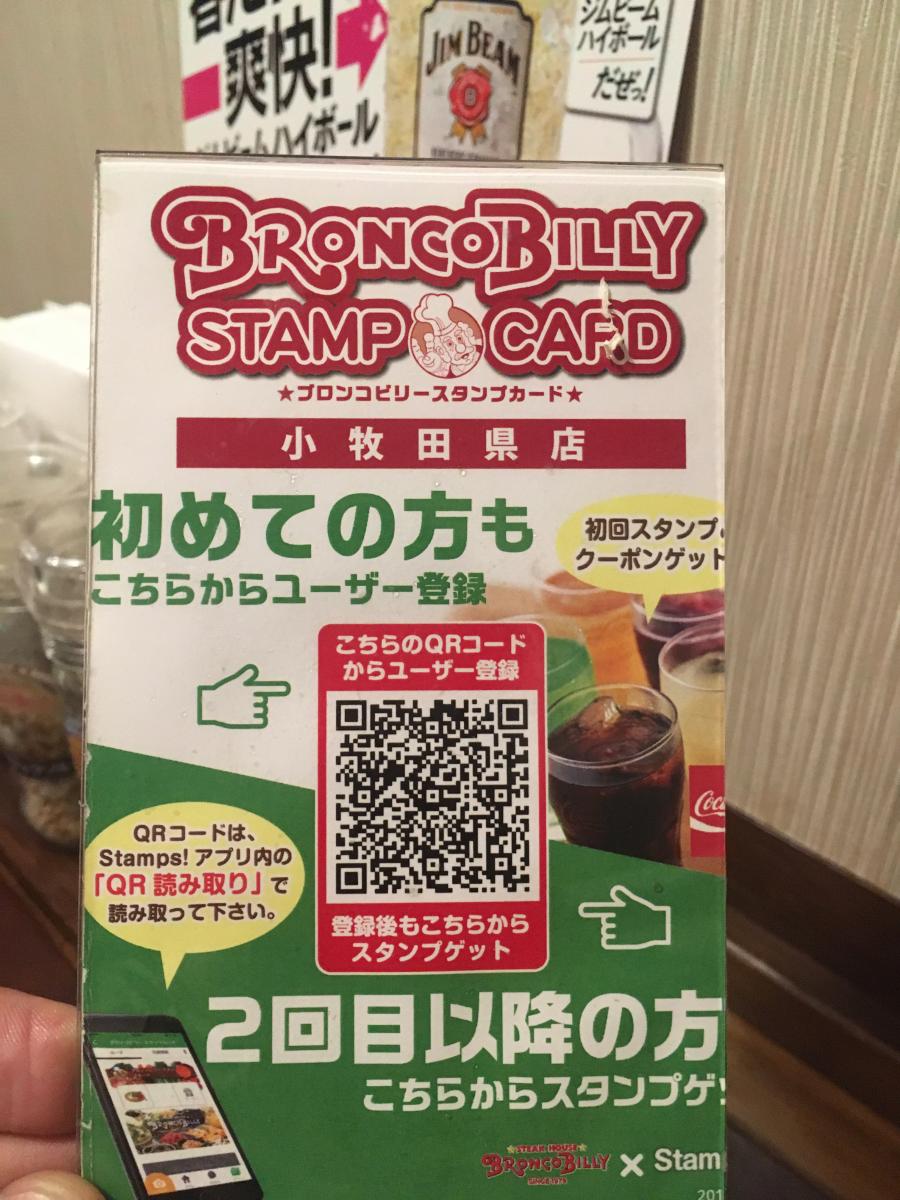 クックドア ブロンコビリー 小牧田県店 愛知県小牧市 投稿ユーザー写真集