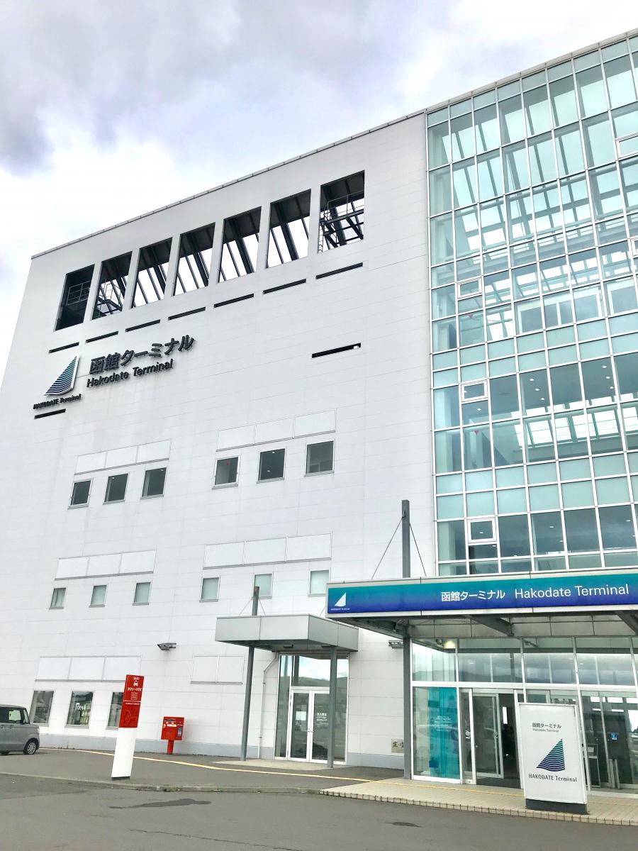 ユキサキナビ 函館フェリーターミナル 函館市港町