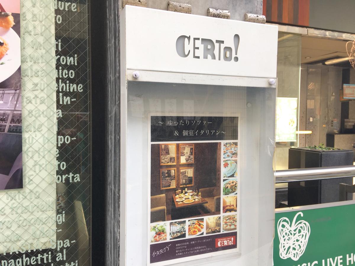 クックドア 地鳥酒房万徳 東京都港区 周辺施設口コミ 写真 動画