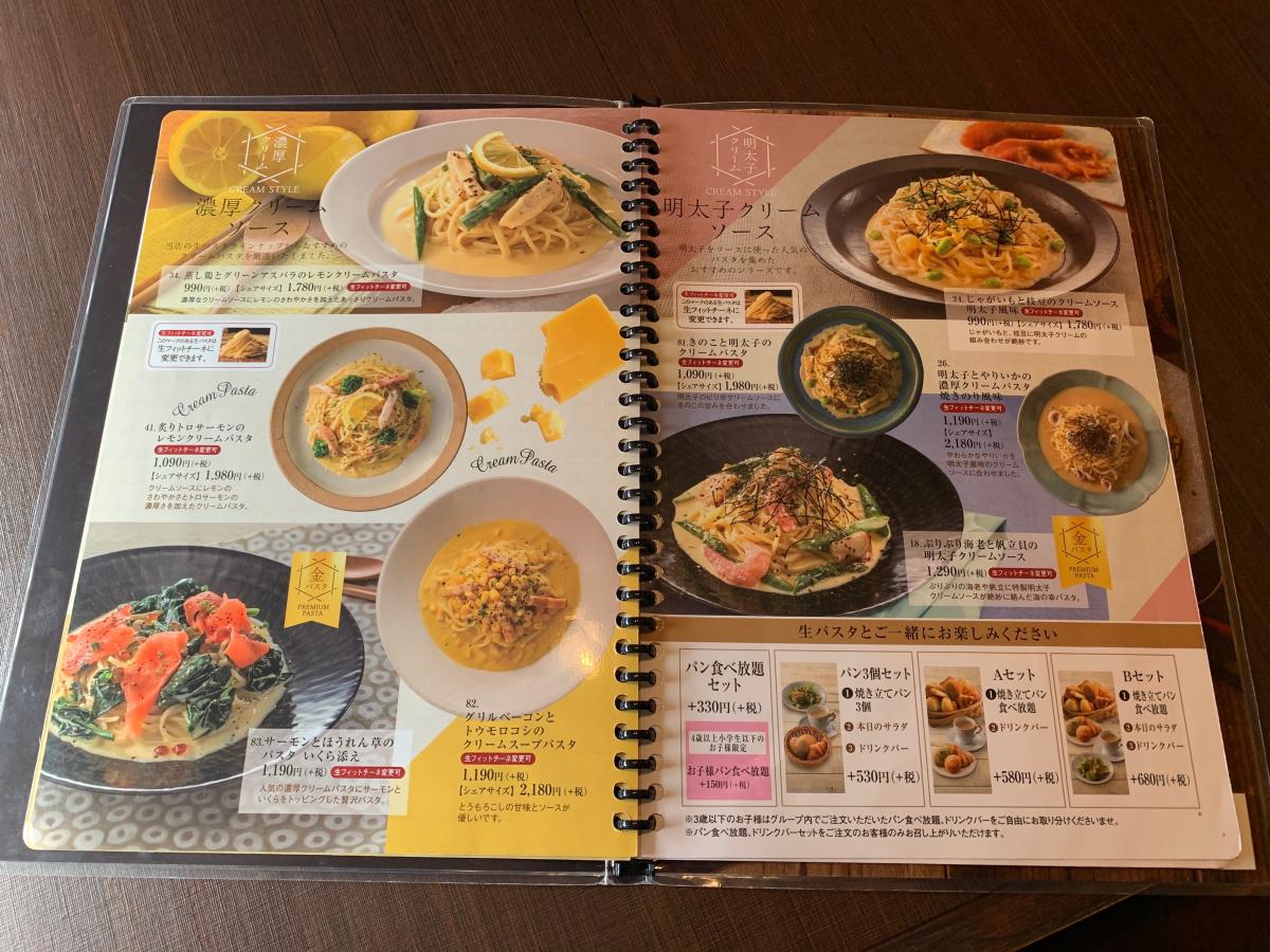 クックドア 鎌倉パスタ 福知山店 鎌倉パスタ 福知山店 のお気に入りコメント 口コミ