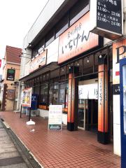クックドア 市原市姉崎の居酒屋 ホームメイト