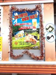 クックドア 市原市姉崎の居酒屋 ホームメイト