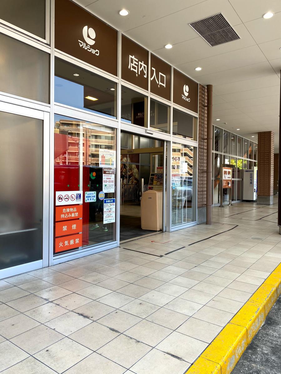 マーケットピア マルショク 野間大池店 福岡市南区柳河内