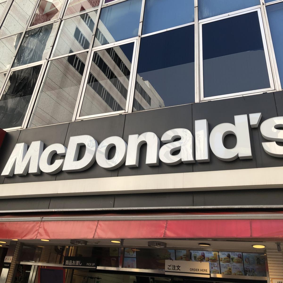 クックドア マクドナルド 北千住西口店 東京都足立区 投稿ユーザー写真集