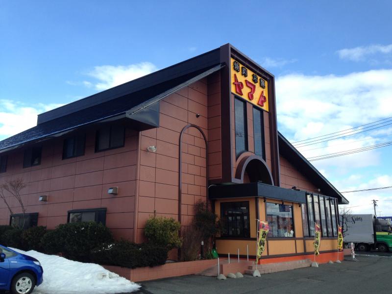 クックドア 焼肉ヤマト北上店 岩手県