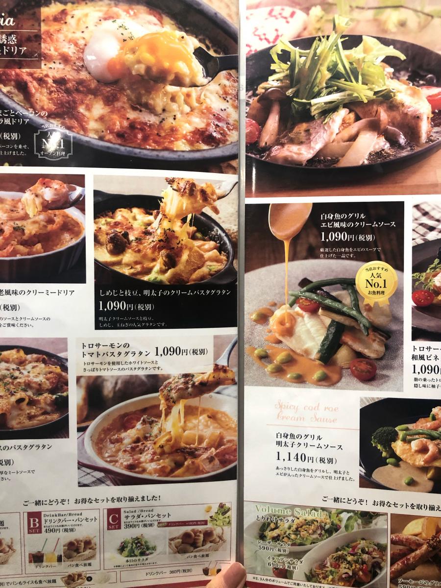 クックドア ｂｉｓｔｒｏ３０９ ファッションクルーズひたちなか 茨城県