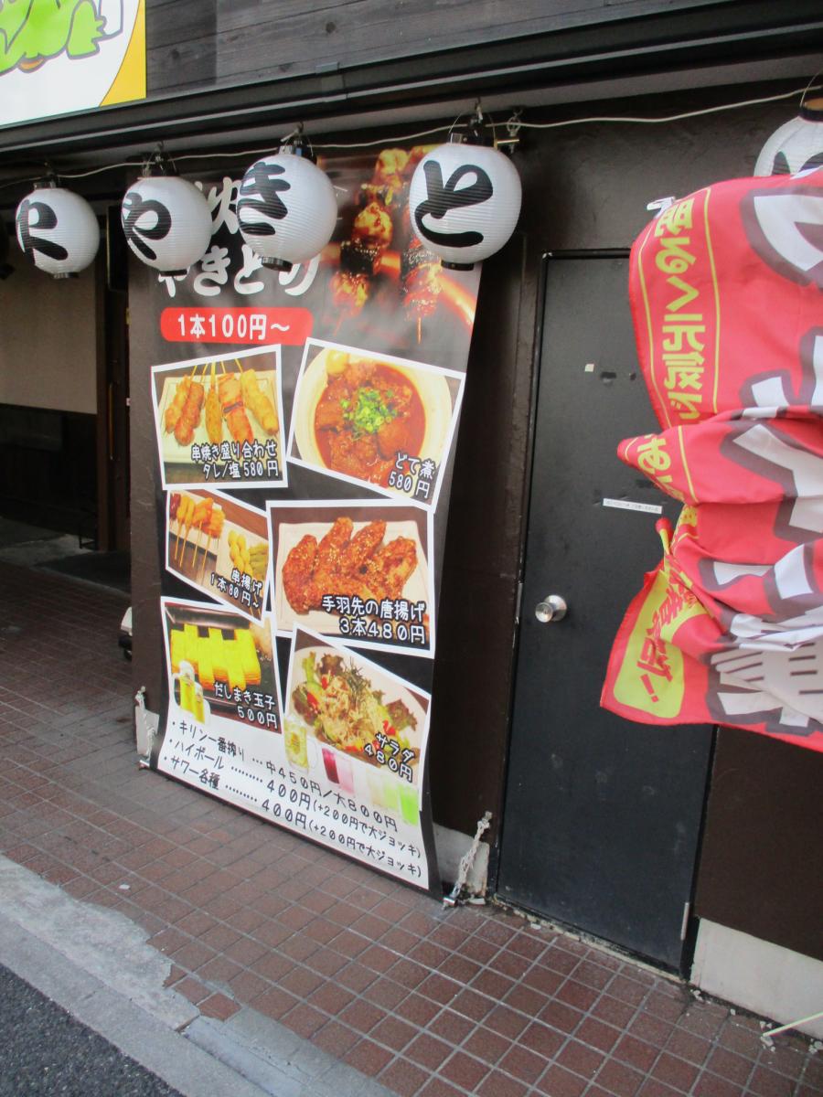 クックドア】やきとりカッパちゃん 大曽根店